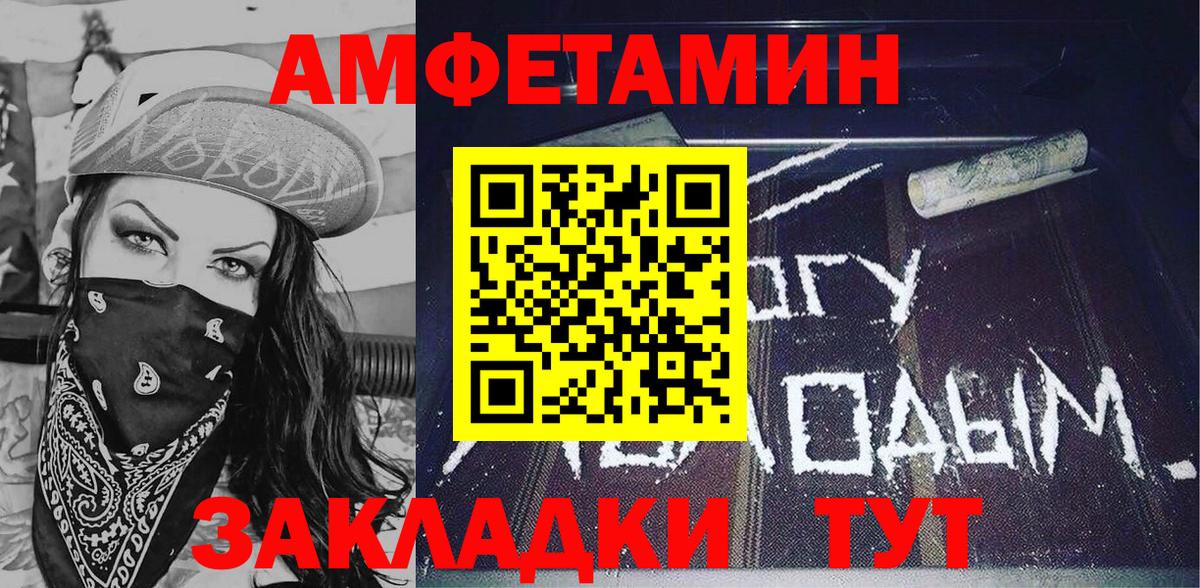 АМФ VHQ Донецк