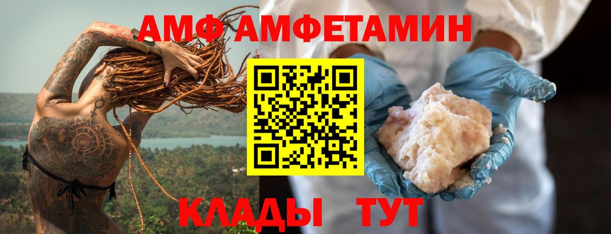 Донецк  АМФ VHQ  АМФ  Вход с VPN  Amphetamine 
