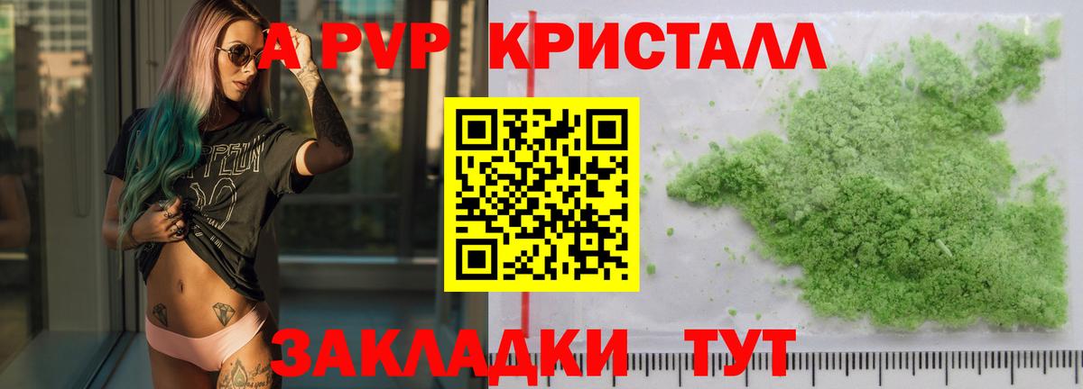 Alpha PVP VHQ  APVP СК  Вход с VPN  A PVP СК КРИС  Донецк 