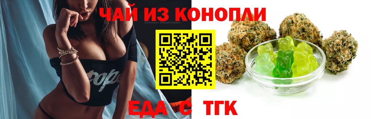 Донецк  Canna-Cookies конопля  Вход с VPN 