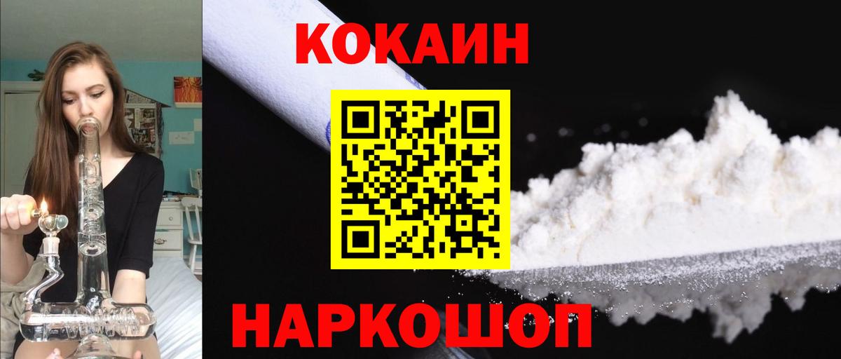 COCAIN  Cocaine Боливия  Вход с VPN  Донецк  Кокаин Боливия 