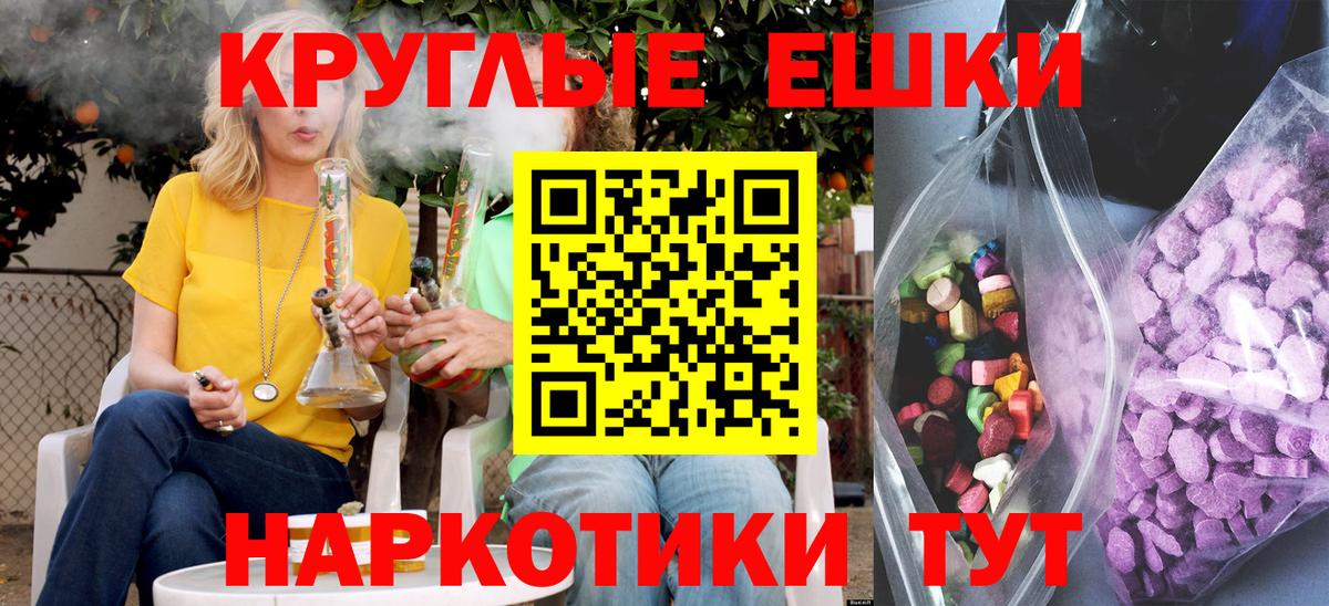 Ecstasy  Ecstasy ешки  Донецк  Вход с VPN  Ecstasy 99% 