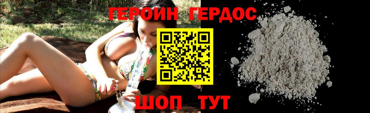 Донецк  Героин хмурый  Вход с VPN 