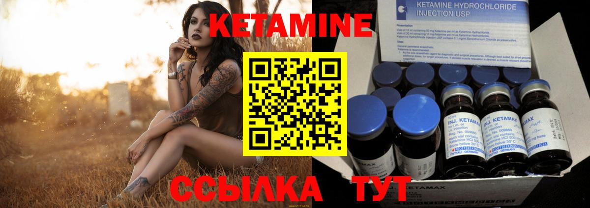 Кетамин ketamine  КЕТАМИН VHQ  Донецк  Вход с VPN 