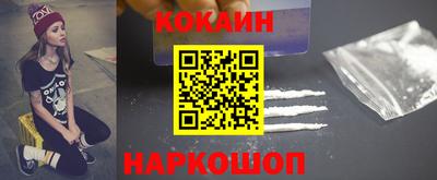 кокаин Кумертау