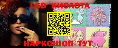марки lsd Кунгур