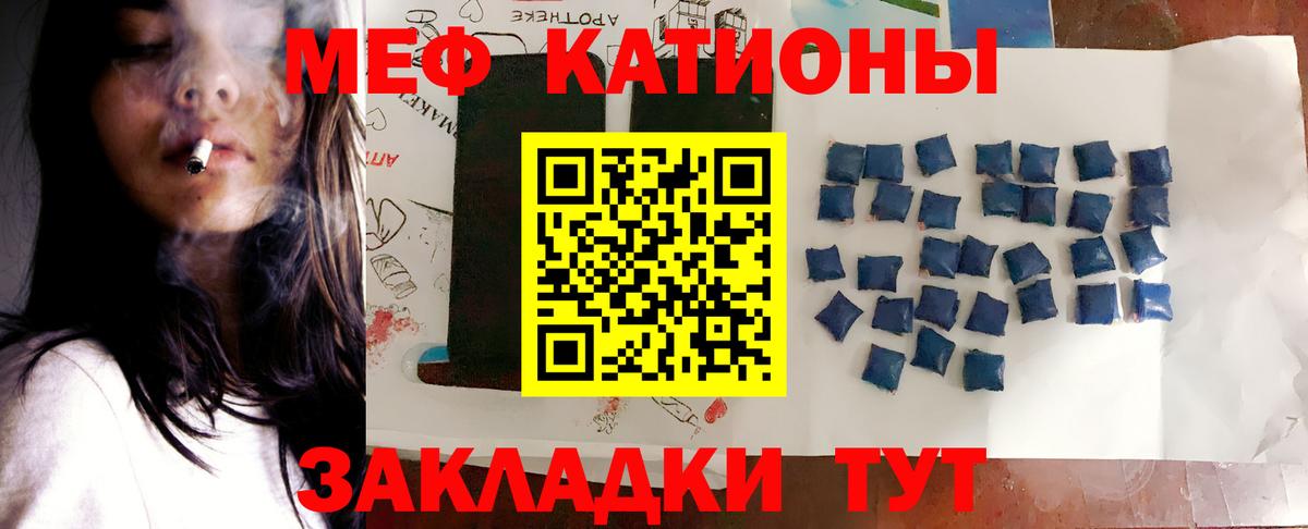 Мефедрон мука Донецк