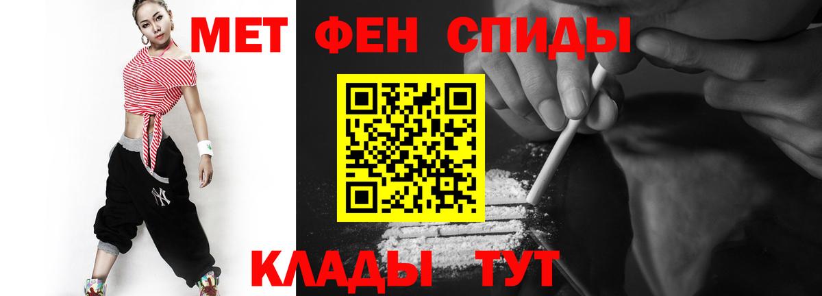 Донецк  Первитин мет  Вход с VPN 