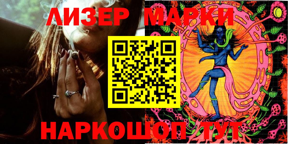 Марки NBOMe  цена наркотик  Донецк  Вход с VPN  Марки 25I-NBOMe 1500мкг  Марки 25I-NBOMe 1500мкг 