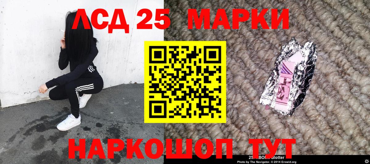Марки 25I-NBOMe 1,8мг Донецк