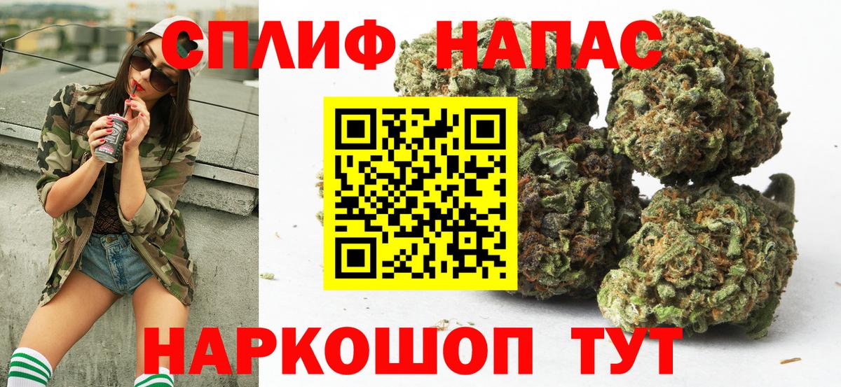 Донецк  Конопля Ganja  Бошки Шишки Amnesia  Вход с VPN  Бошки марихуана планчик 